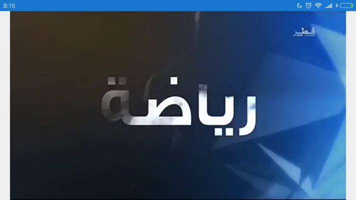 World TV online android App screenshot 4